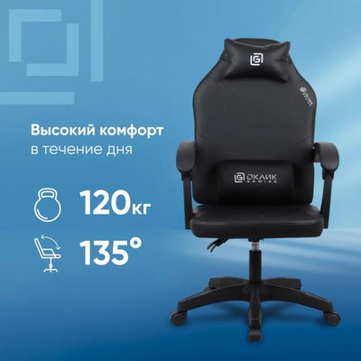 Кресло геймерское Оклик Spirit