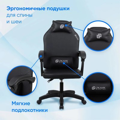 Кресло геймерское Оклик Spirit