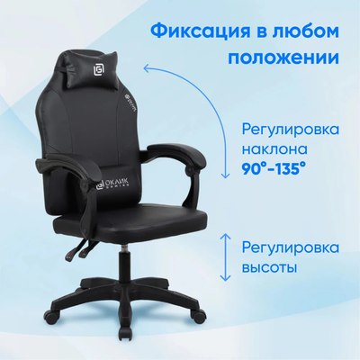 Кресло геймерское Оклик Spirit