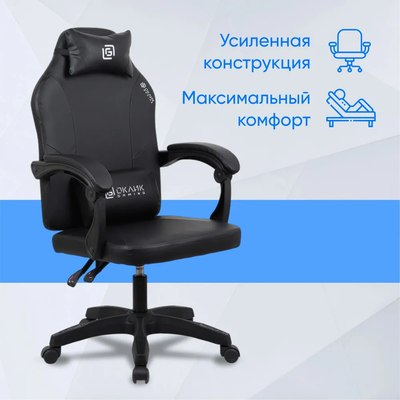 Кресло геймерское Оклик Spirit