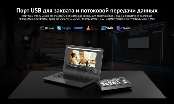 Панель управления системой ВКС Avmatrix Shark H4 / 31636