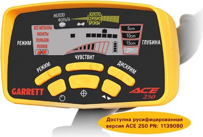 Металлоискатель Garrett Ace 250 RUS