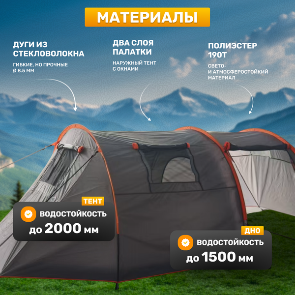 Палатка Sundays ZC-TT015