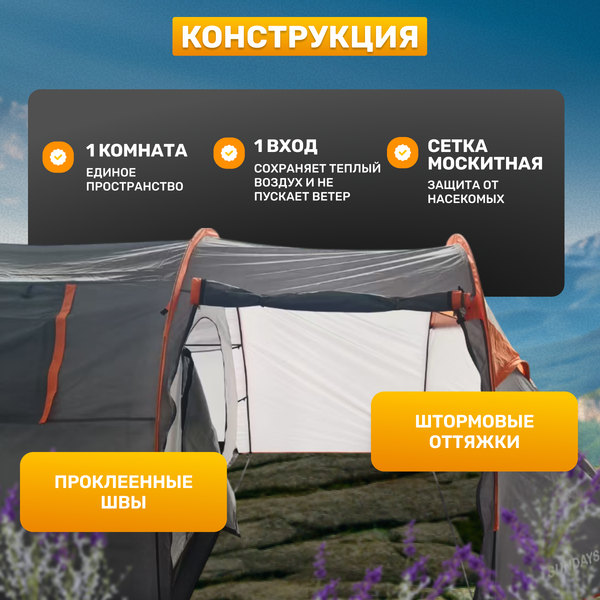 Палатка Sundays ZC-TT015