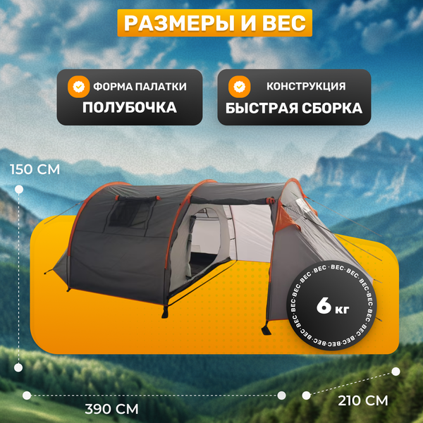 Палатка Sundays ZC-TT015