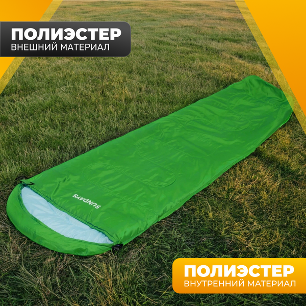 Спальный мешок Sundays ZC-SB-S4 - фото