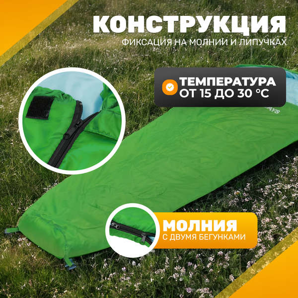 Спальный мешок Sundays ZC-SB-S4