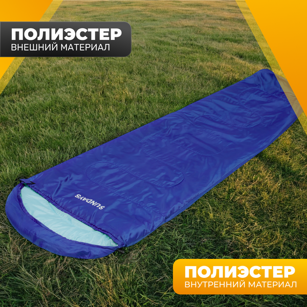 Спальный мешок Sundays ZC-SB-S4 - фото
