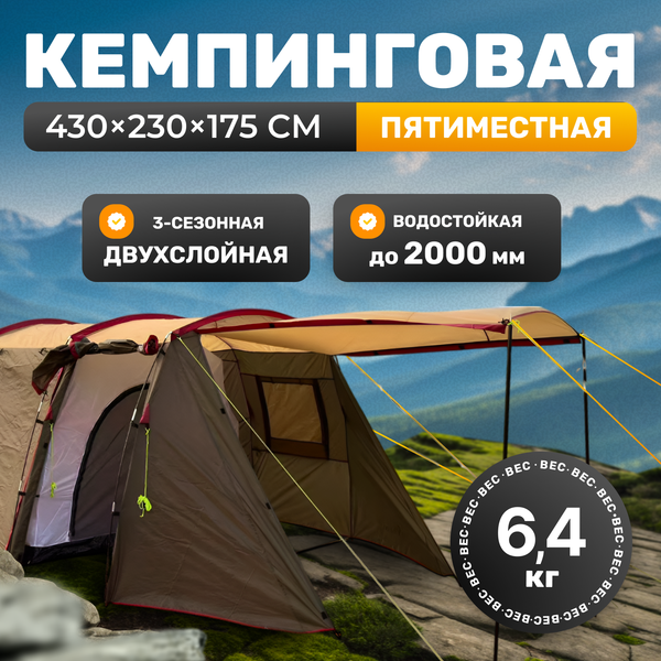 Палатка Sundays ZC-TT105-4 - фото