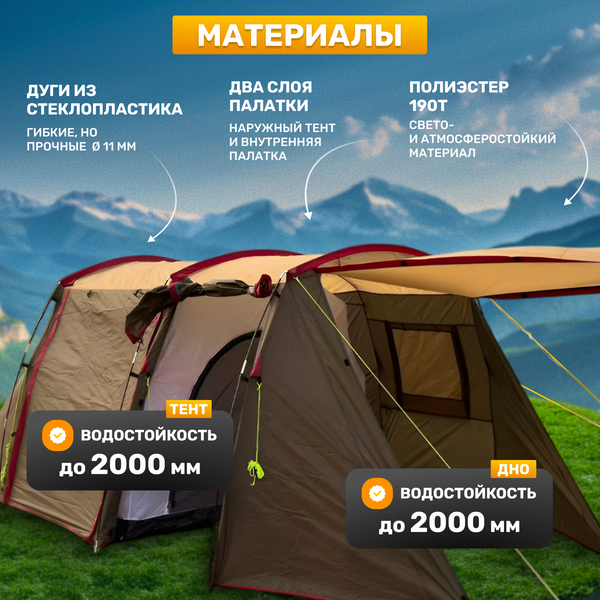 Палатка Sundays ZC-TT105-4