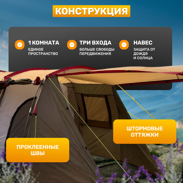 Палатка Sundays ZC-TT105-4