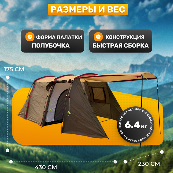 Палатка Sundays ZC-TT105-4