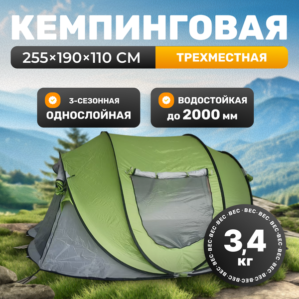 Палатка Sundays ZC-TT102-3 (зеленый/светло-серый) - фото