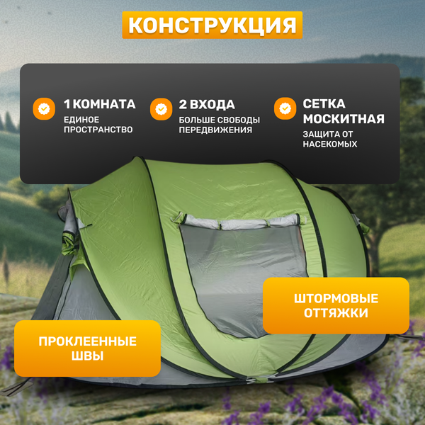 Палатка Sundays ZC-TT102-3 (зеленый/светло-серый)
