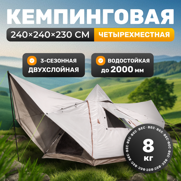 Палатка Sundays ZC-TT106 (коричневый/желтый) - фото