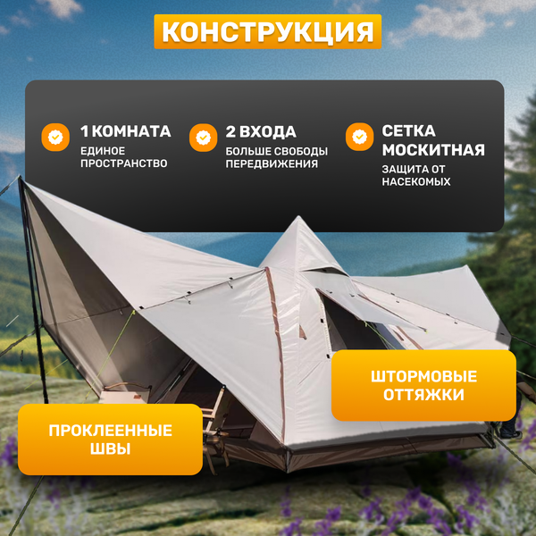 Палатка Sundays ZC-TT106 (коричневый/желтый)