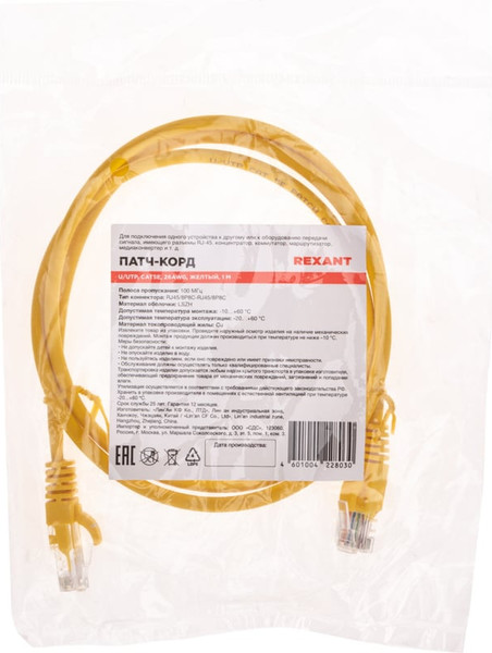 Кабель Rexant 02-0105-1