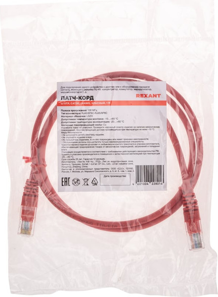 Кабель Rexant 02-0103-1