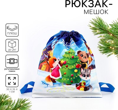 Детская сумка Milo Toys Подарочек / 10364445