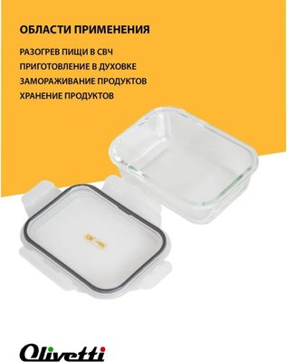 Набор контейнеров Olivetti KGC0606