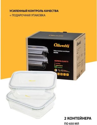 Набор контейнеров Olivetti KGC0606