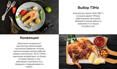 Ростер Harper HMO-48C11