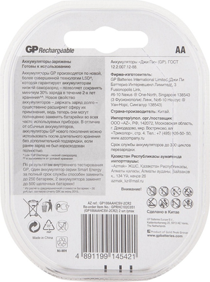 Комплект аккумуляторов GP Batteries 100AAHCSV-2CR2