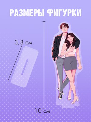 Фигурка коллекционная CLEVER #Trendbooks_special. Будь моим / 2041140089775