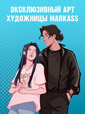 Фигурка коллекционная CLEVER #Trendbooks_special. Непрожитая жизнь / 2041140088259