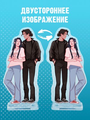 Фигурка коллекционная CLEVER #Trendbooks_special. Непрожитая жизнь / 2041140088259