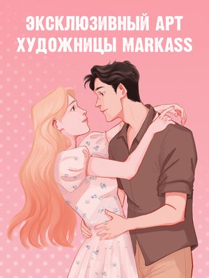 Фигурка коллекционная CLEVER #Trendbooks_special. Падающая Звезда / 2041140087733