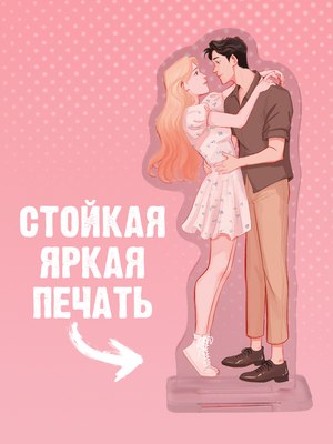 Фигурка коллекционная CLEVER #Trendbooks_special. Падающая Звезда / 2041140087733