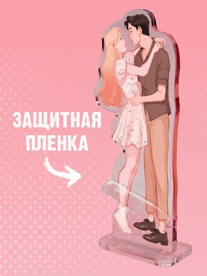 Фигурка коллекционная CLEVER #Trendbooks_special. Падающая Звезда / 2041140087733