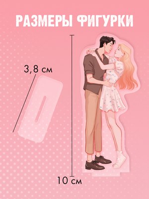 Фигурка коллекционная CLEVER #Trendbooks_special. Падающая Звезда / 2041140087733