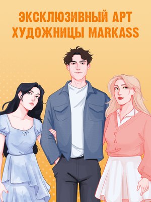 Фигурка коллекционная CLEVER #Trendbooks_special. Шестое чувство / 2041140087320