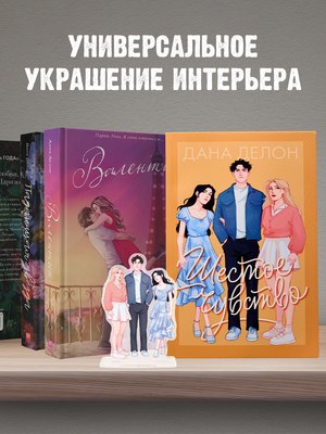 Фигурка коллекционная CLEVER #Trendbooks_special. Шестое чувство / 2041140087320