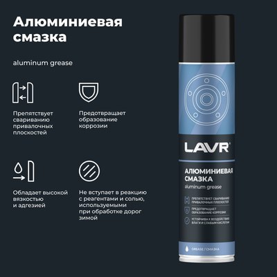Смазка техническая Lavr Ln2427