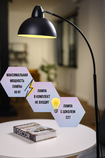 Торшер ArtStyle HT-144B