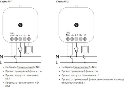Умное реле Яндекс Одноканальное YNDX-00537