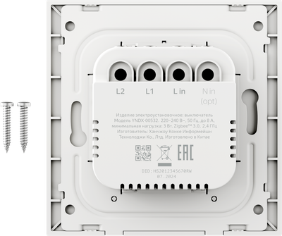 Умный выключатель Яндекс 2 клавиши YNDX-00532