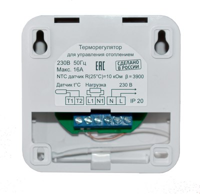 Терморегулятор для климатической техники ЭргоЛайт ТР-09 ВН