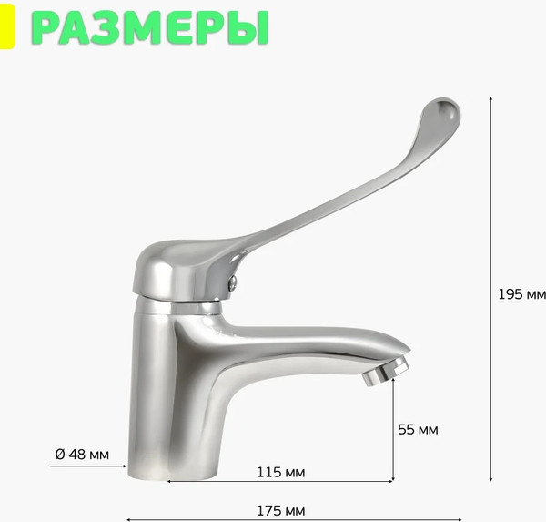 Смеситель Istok 0402.316
