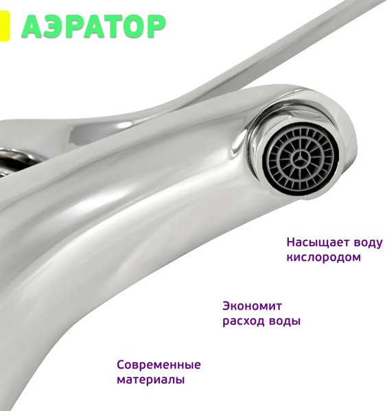 Смеситель Istok 0402.316