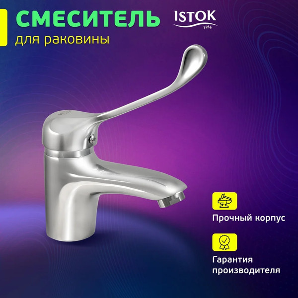 Смеситель Istok 0402.316