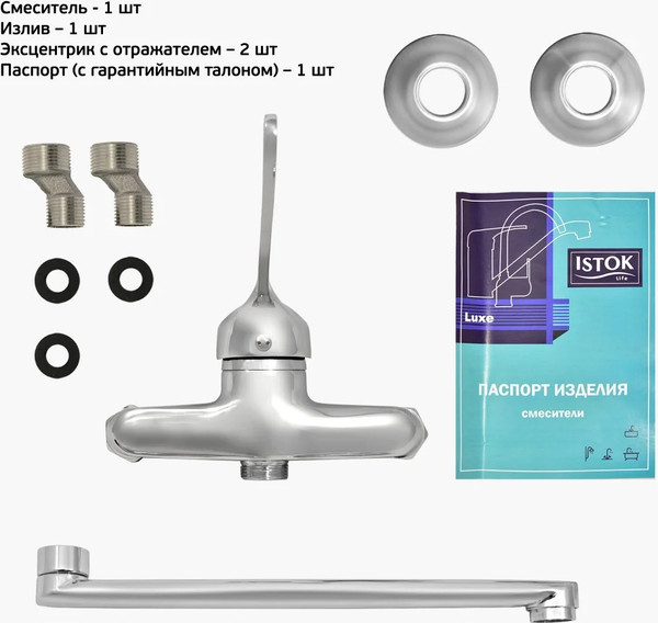 Смеситель Istok 0402.317