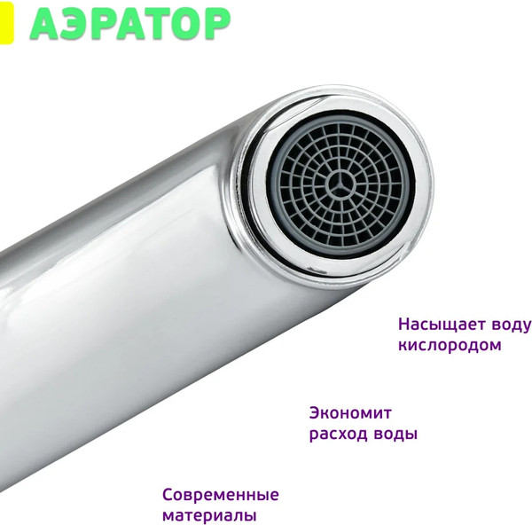 Смеситель Istok 0402.317