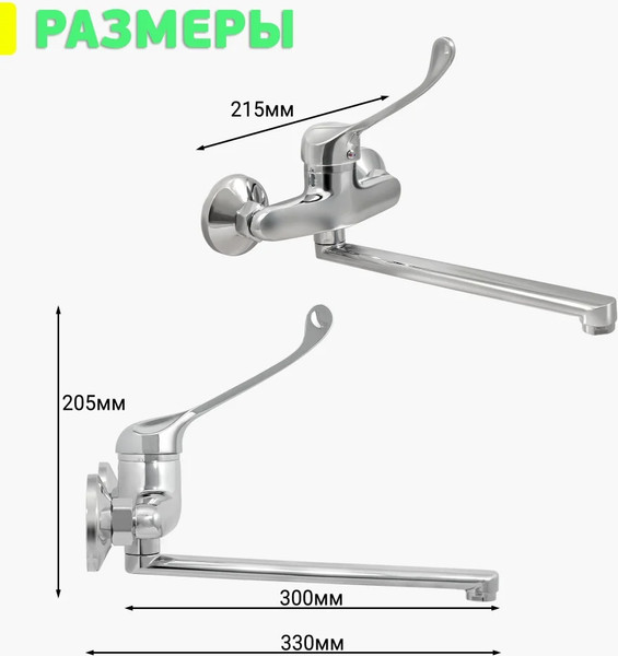 Смеситель Istok 0402.317
