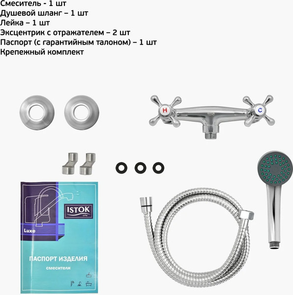 Смеситель Istok 0402.319