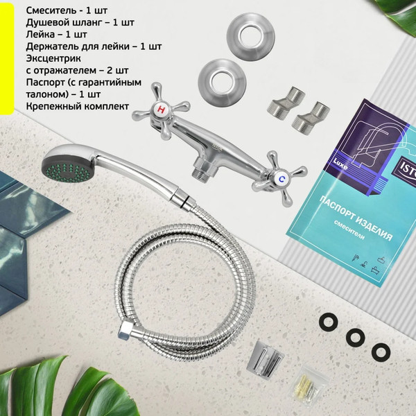 Смеситель Istok 0402.319