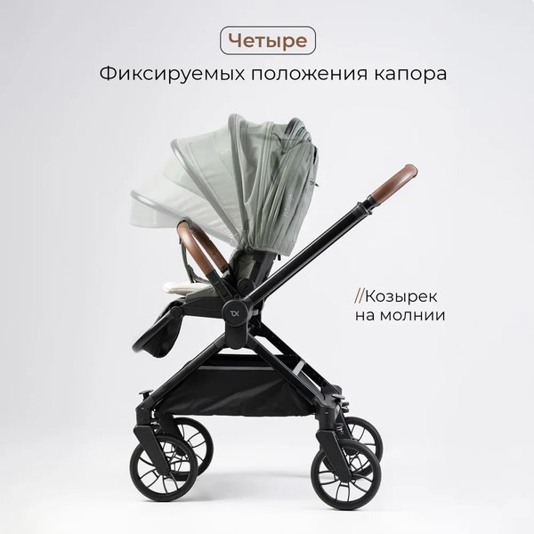 Детская прогулочная коляска Tomix Mirage D900/1